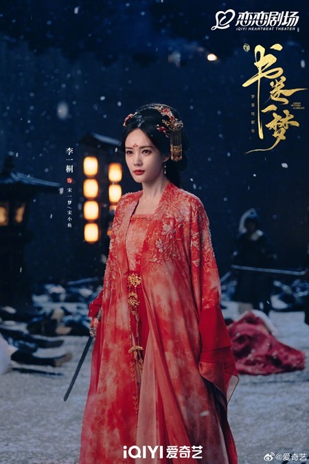 Infinite flow character visuals from a dream within a dream li Yi Ton aka Song Yi Meng
