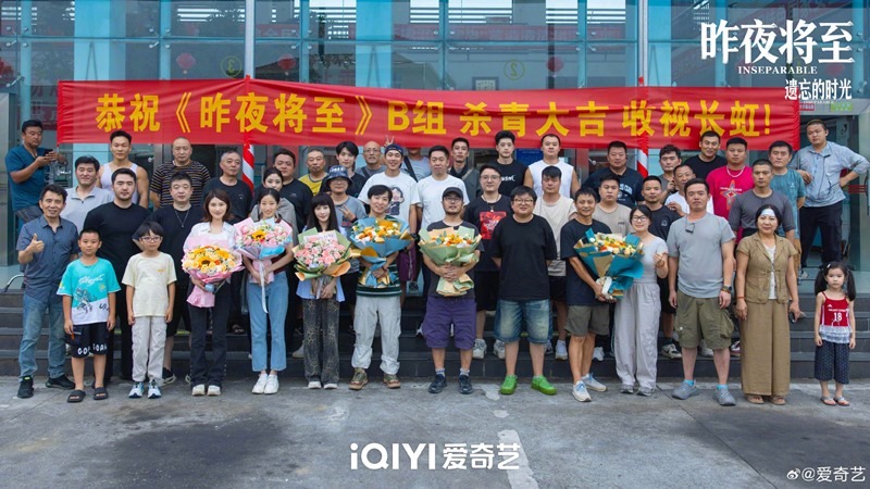 Inseparable wraps filming