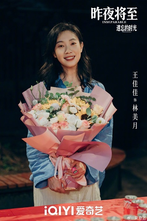 Inseparable wraps filming Esther Wang