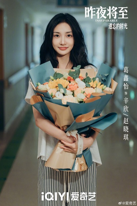 Inseparable wraps filming Gia Ge