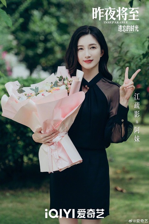 Inseparable wraps filming Jiang Shu Ying