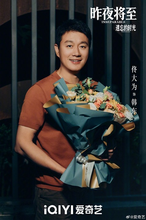 Inseparable wraps filming Tong Da Wei