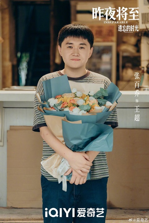 Inseparable wraps filming Zhang Bai Qiao