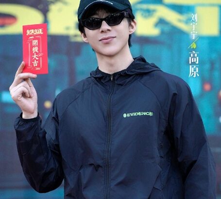 liu yu ning at evidence booting ceremony