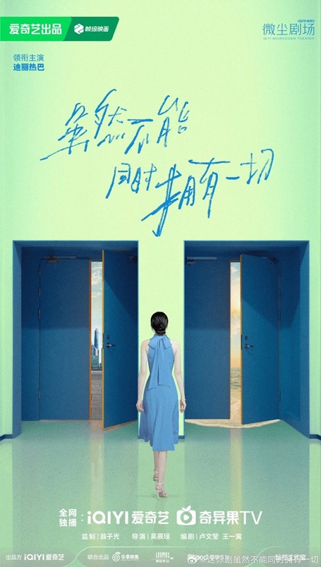 official poster for C-drama A Duet in Blue