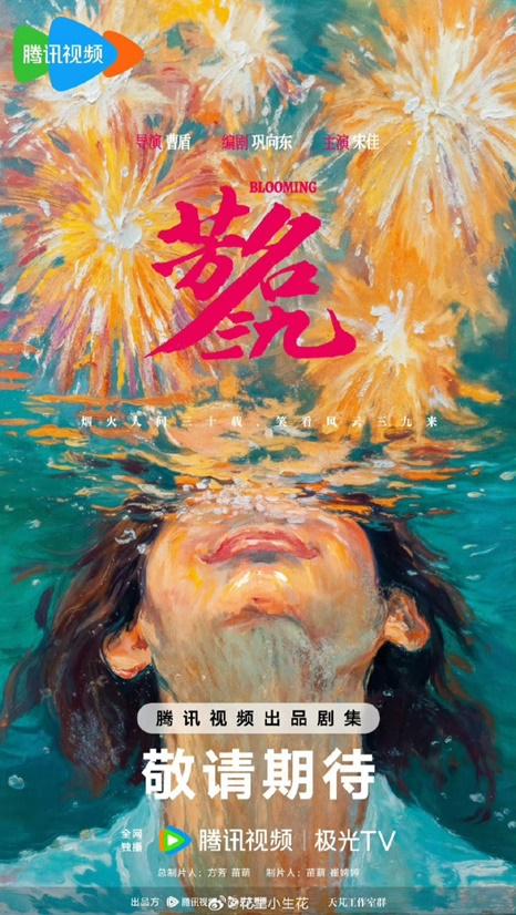 official poster for c-drama Blooming