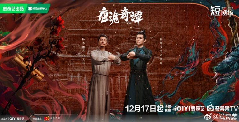 Strange chronicles of tang main poster featuring