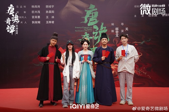 Strange chronicles of tang the changan detective main cast