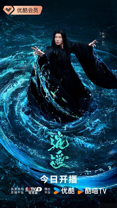 The Unclouded Soul character visual