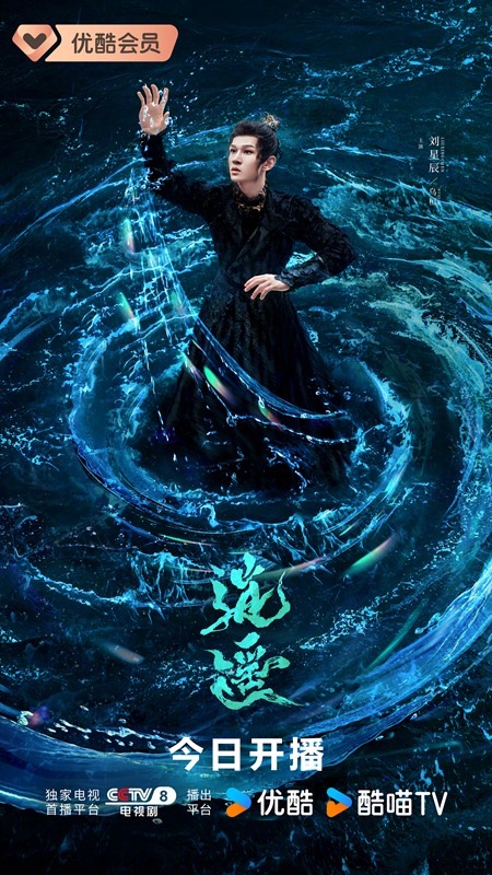 The Unclouded Soul character visual