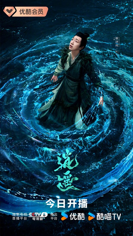 The Unclouded Soul character visual