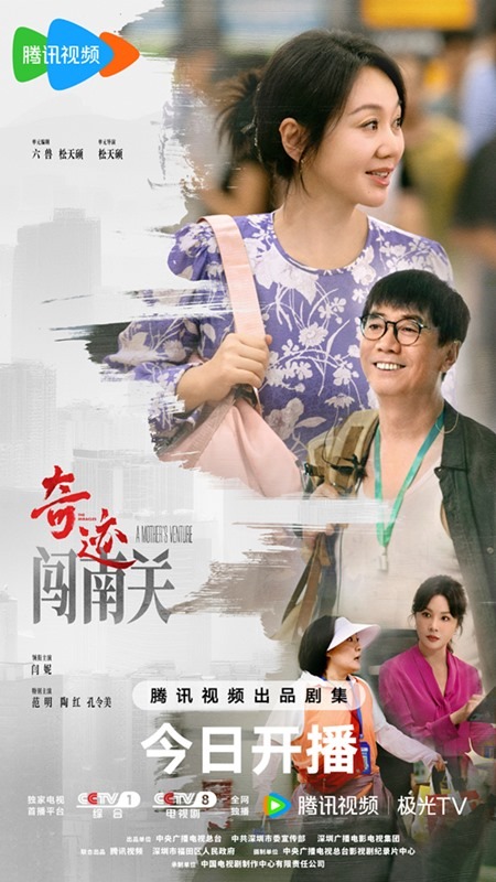 The miracles poster A Mothers Venture