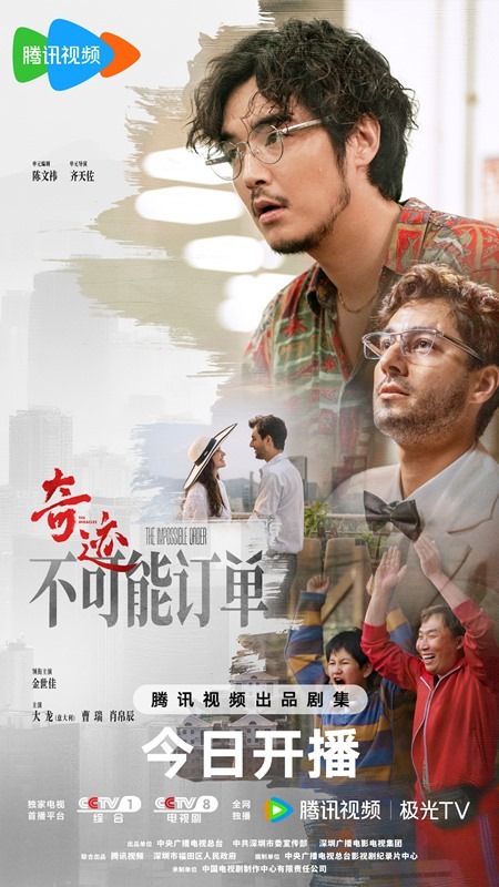 The miracles poster The Impossible Order