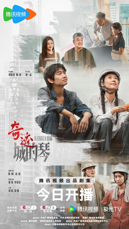 The miracles poster The Keyboard of Dreams