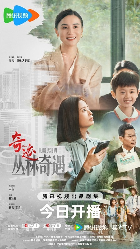 The miracles poster The Road Back to Love
