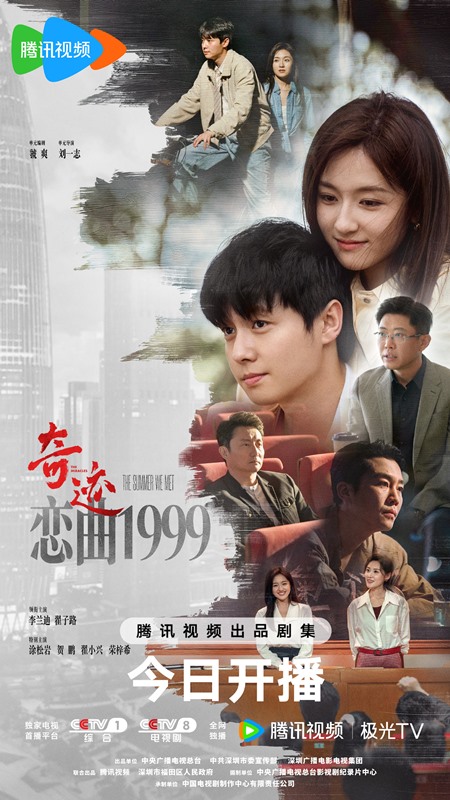The miracles poster The Summer We Met
