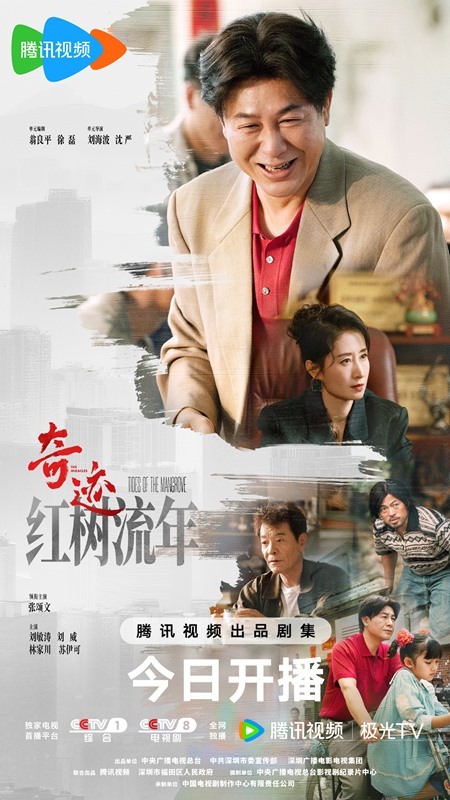 The miracles poster Tides of the Mangrove