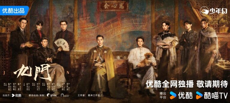 The mystic nine against the coming storm full main cast poster