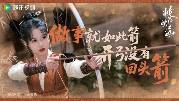 The princesss gambit character poster Fan Jing Wen
