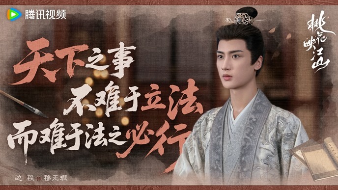 The princesss gambit character poster bian cheng
