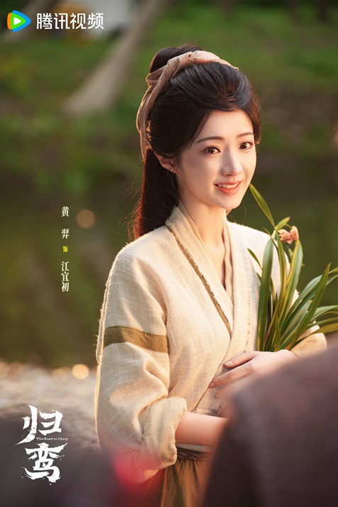 The road to glory character visuals Huang Yi