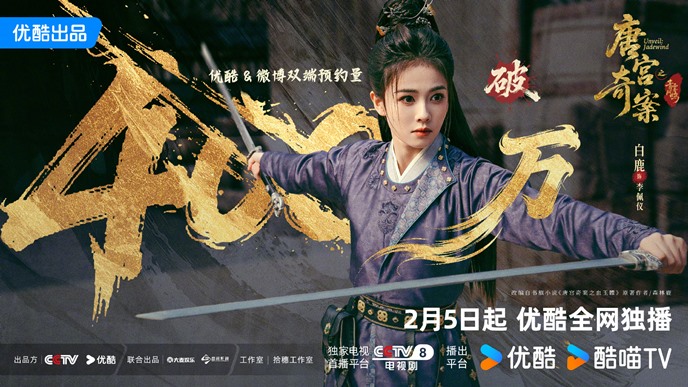 Unveil jadewind 4 million reservations Bai Lu