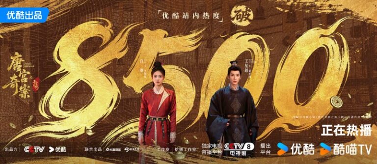 Unveil jadewind hits 8500 on YOUKU heat index