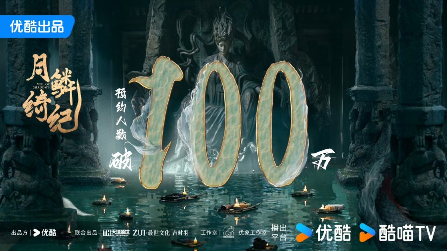 Veil of Shadows 1 million pre orders