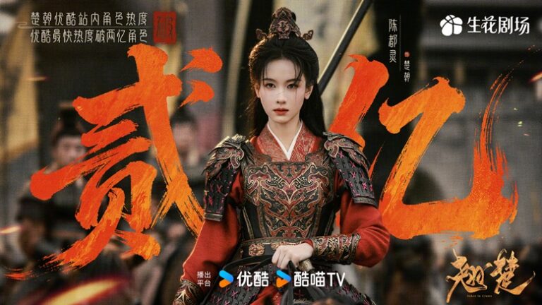 Chen Du Ling's Chu Zhao in Ashes to Crown - 200 million in popularity