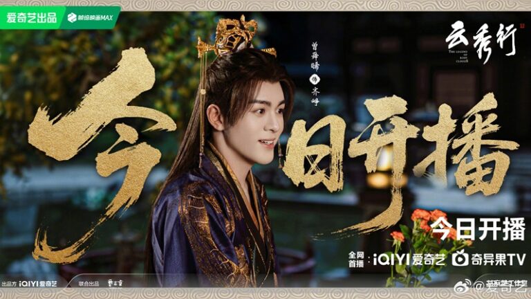 Joseph Zeng in The Legend of Rosy Clouds
