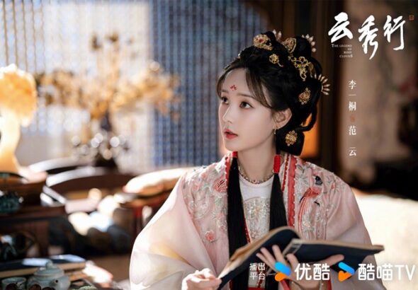 Li Yi Tong in The Legend of Rosy Clouds