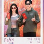 Shen Yu Jie and Cheng Lei - The Leading Stars booting ceremony