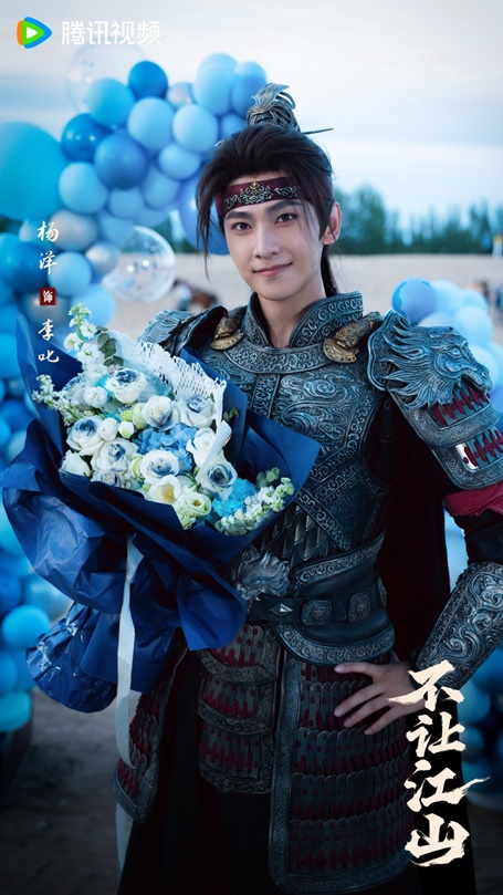 Yang Yang at Bu Rang Jiang Shan wrap ceremony