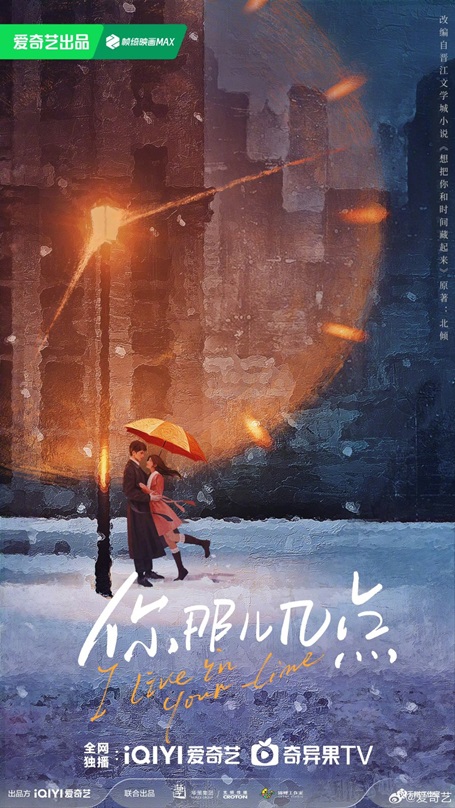 i live in your time official poster
