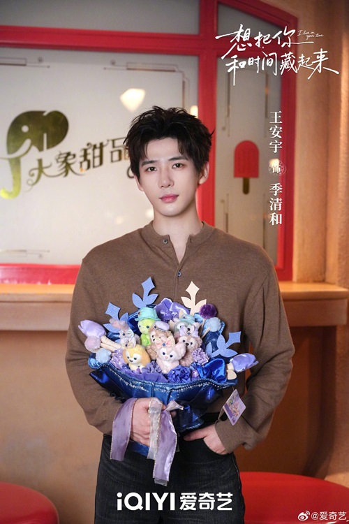 wang an yun wrap ceremony for I live in your time